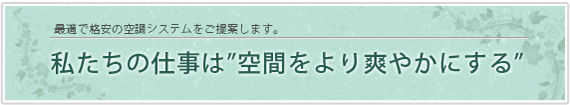 会社案内