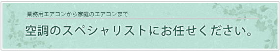 事業案内